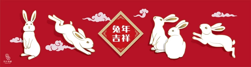 2023兔年新年春节中国风兔子元素剪影插画背景海报AI矢量设计素材【009】